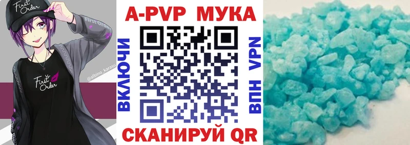 Альфа ПВП мука  нарко площадка как зайти  Ясный  закладки 