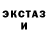 Ecstasy таблы xan 99