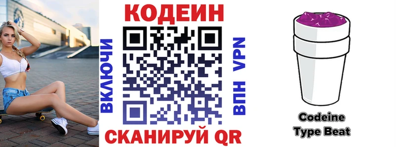 Кодеиновый сироп Lean Purple Drank  Ясный 