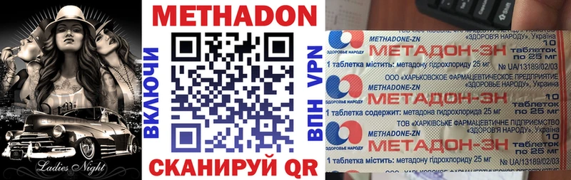 МЕТАДОН VHQ Ясный